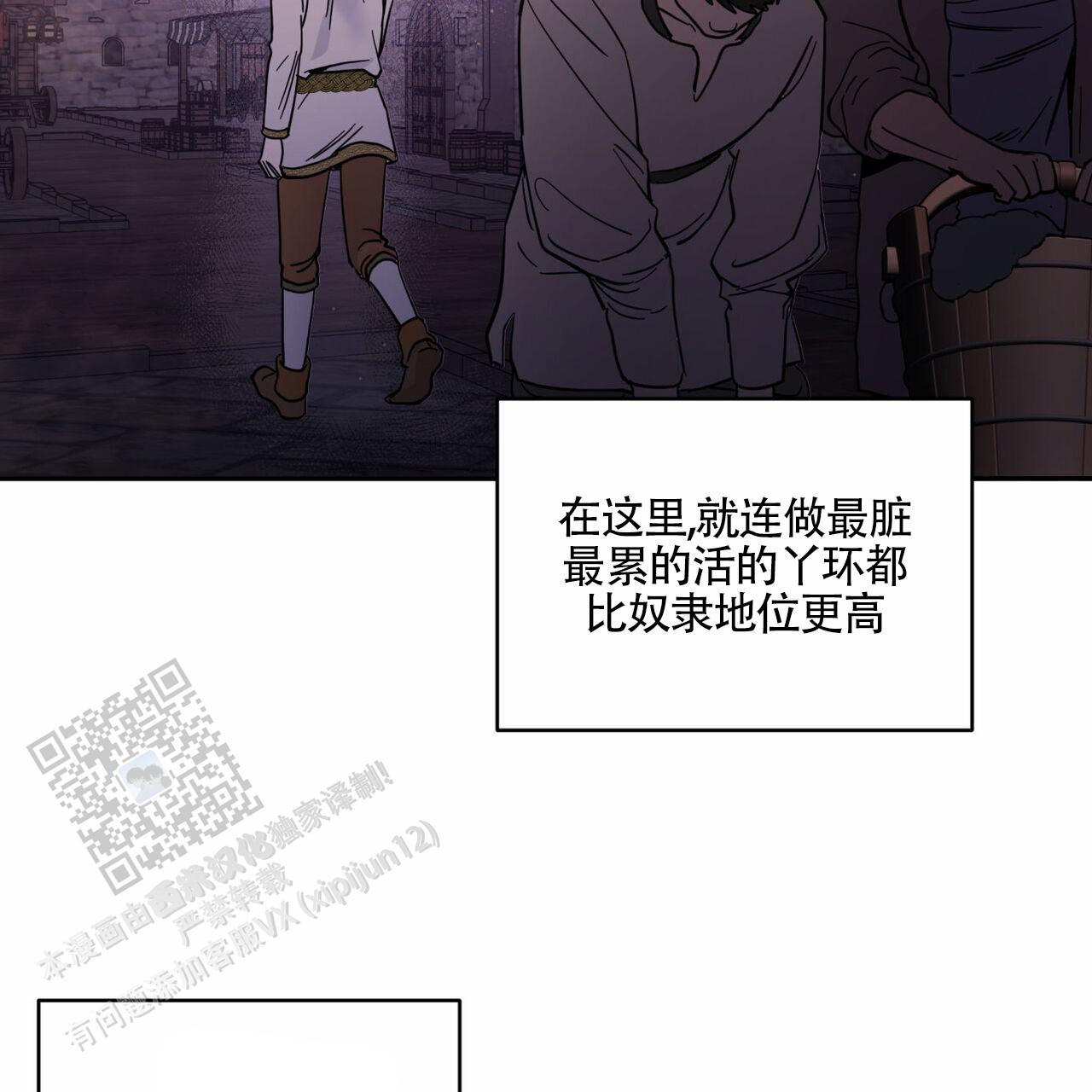 解毒胶囊金诃藏药治疗什么漫画,第7话4图