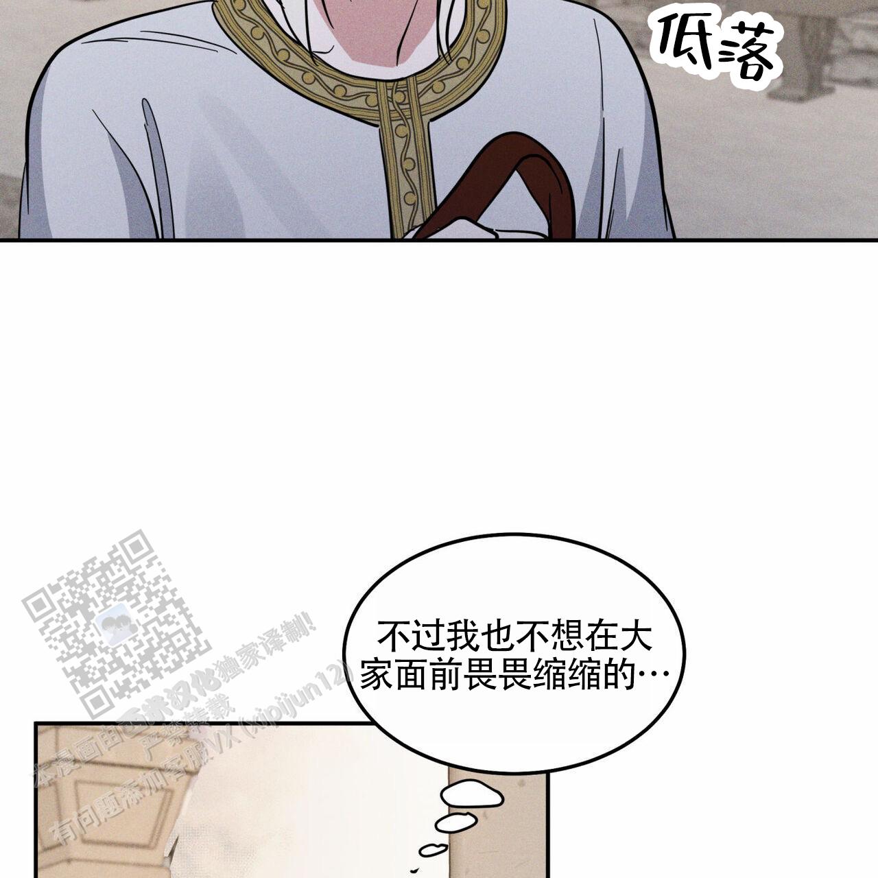 解毒胶囊金诃藏药治疗什么漫画,第7话2图