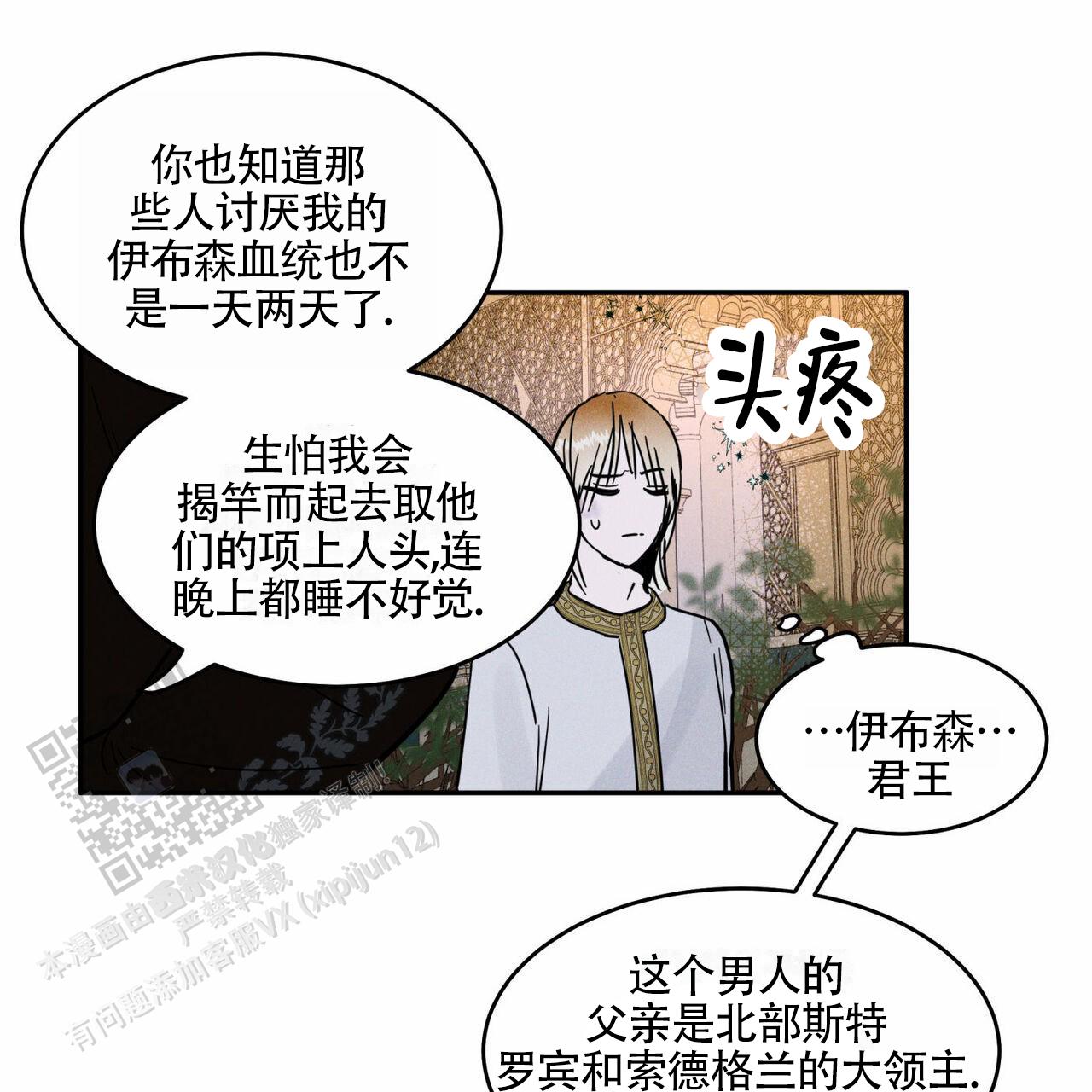 解毒降脂片陕西康惠漫画,第5话2图