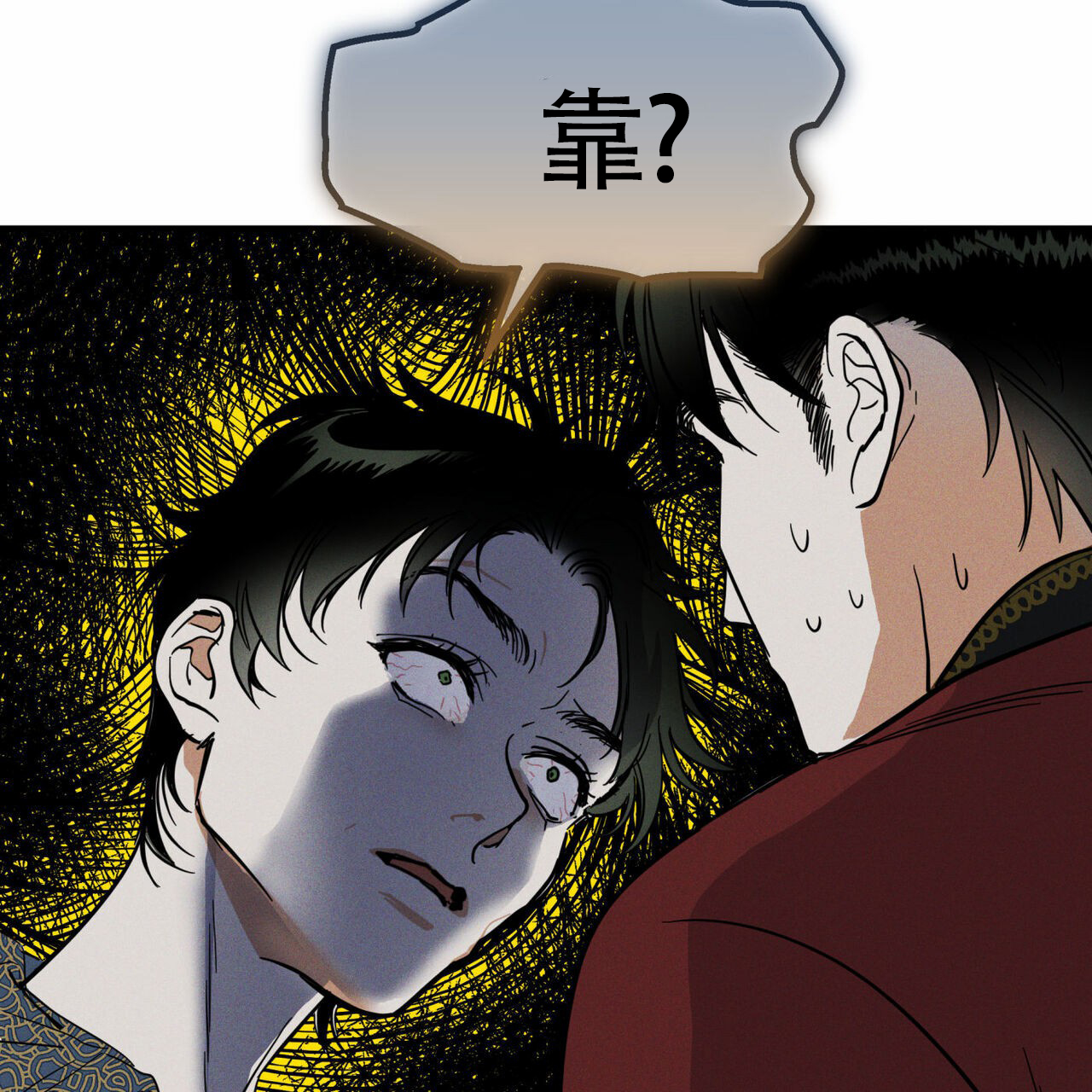 肝脏360度之解毒剂漫画,第2话4图