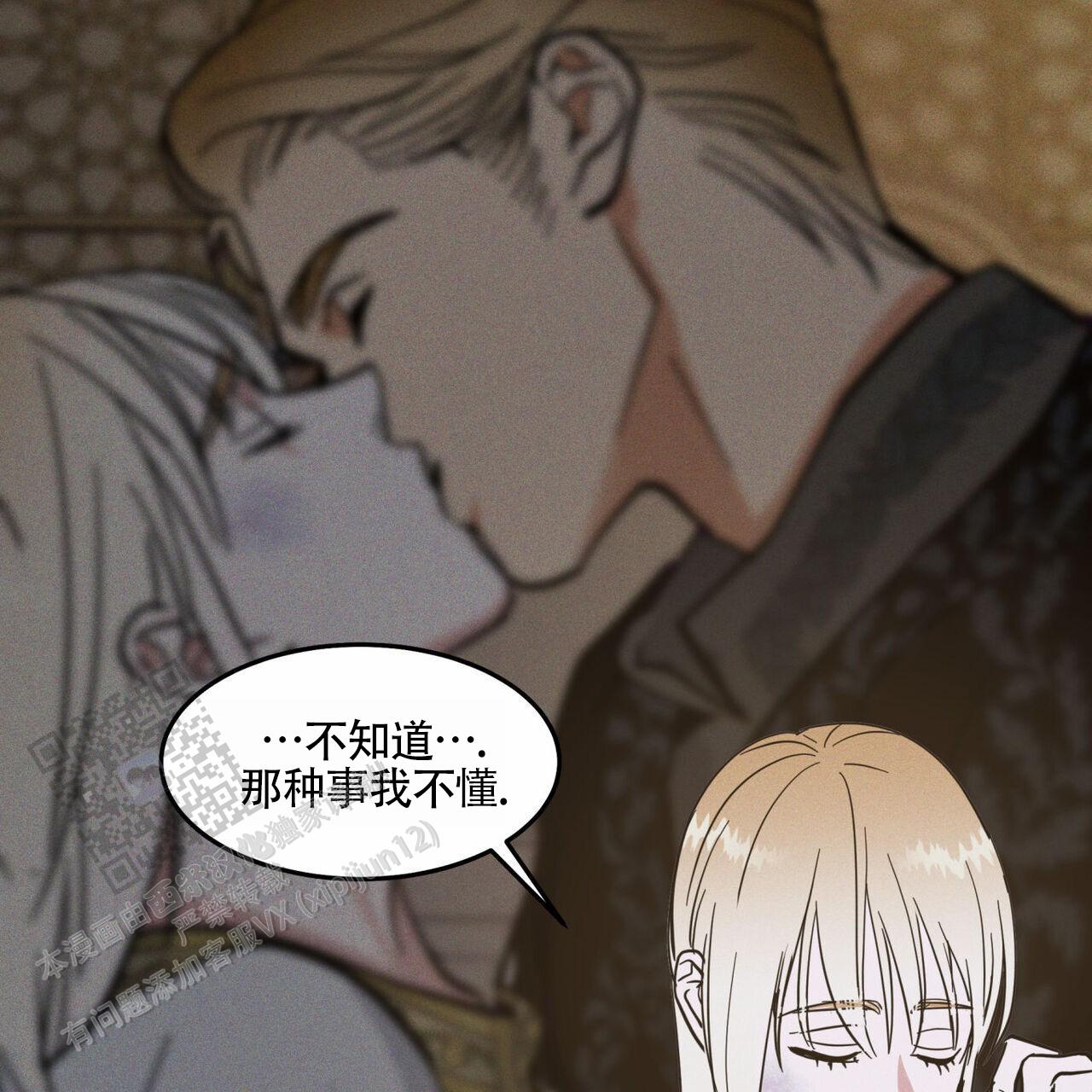 解毒胶囊金诃藏药治疗什么漫画,第7话2图