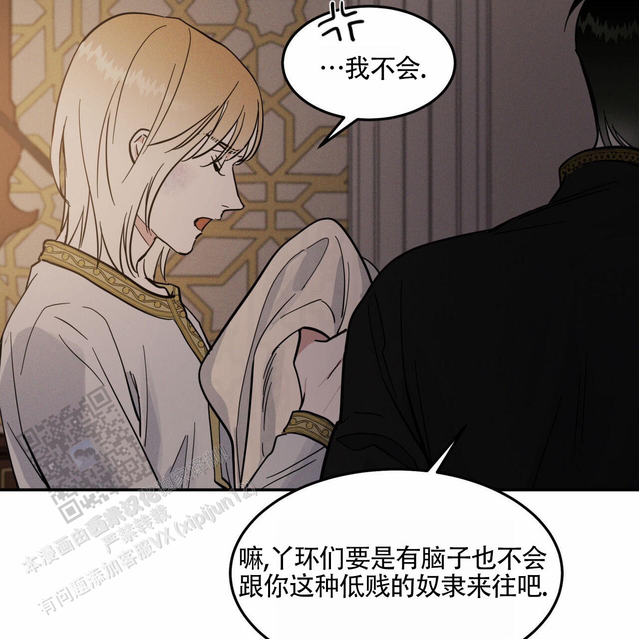 解毒胶囊金诃藏药治疗什么漫画,第7话2图