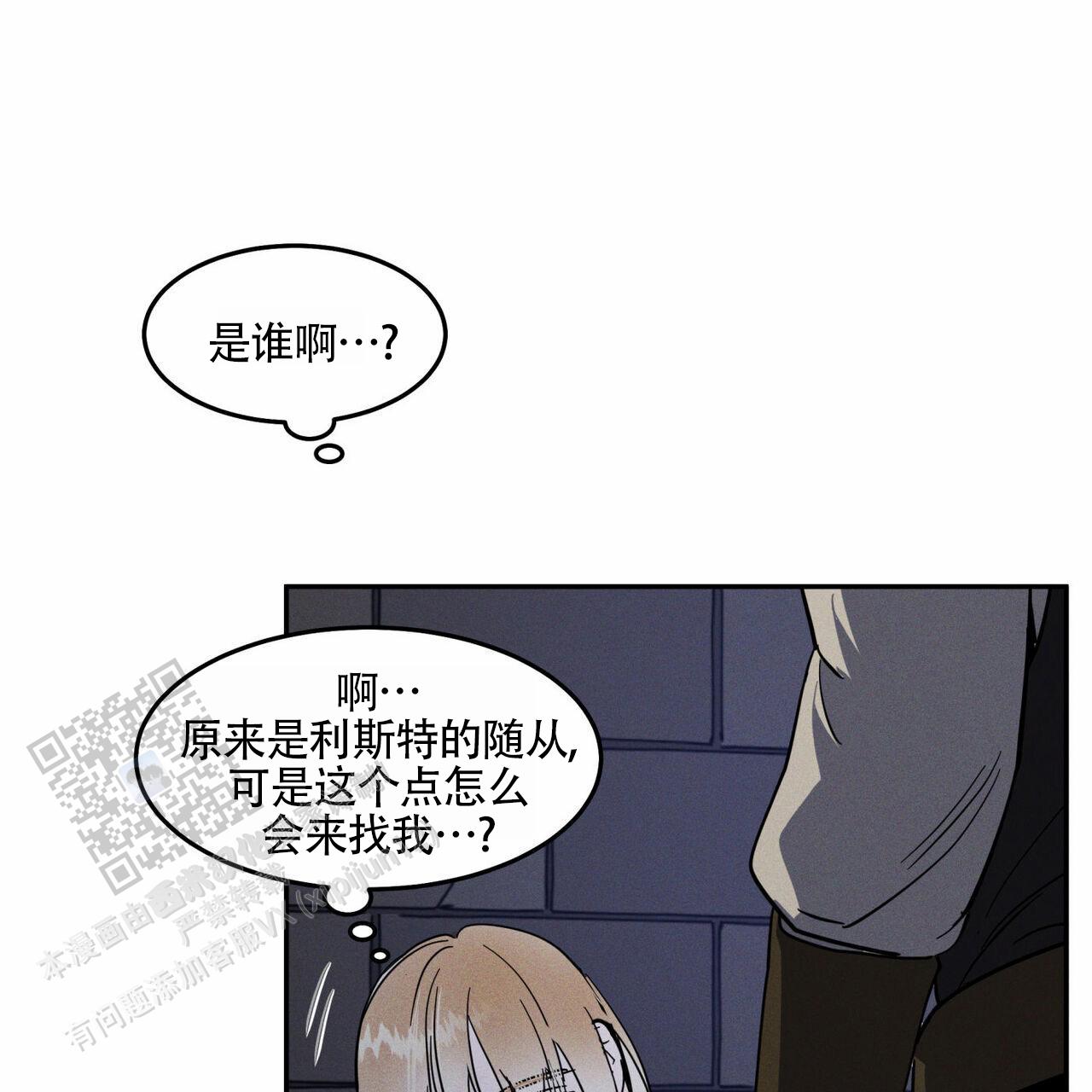 解毒剂中药有哪些漫画,第9话4图