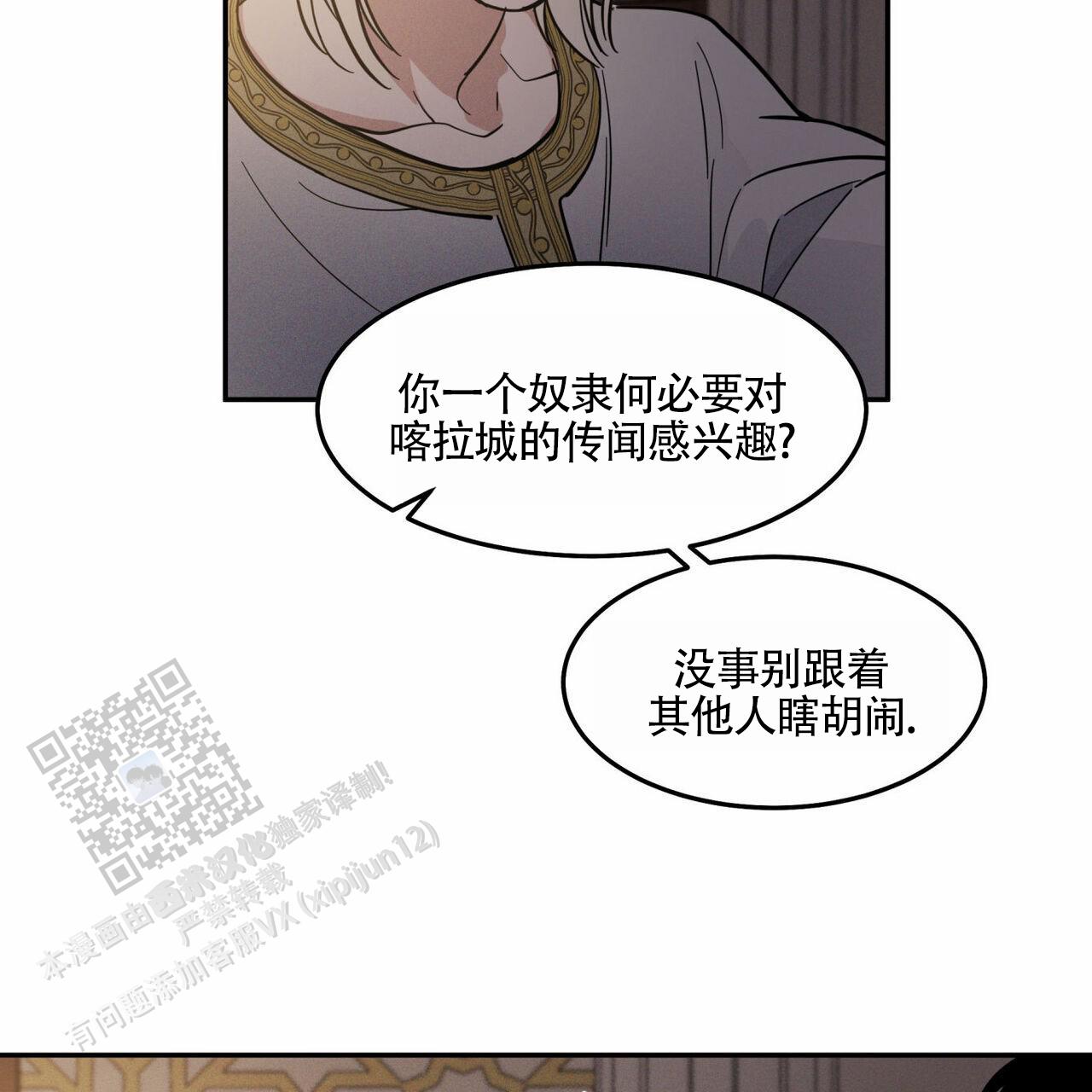 解毒胶囊金诃藏药治疗什么漫画,第7话1图