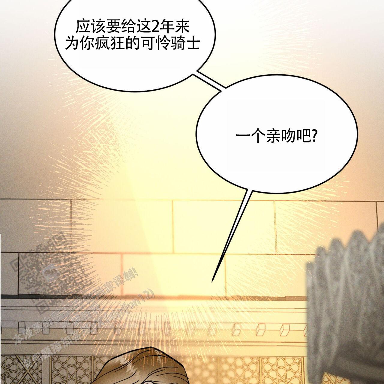 亚硝酸盐的特效解毒剂漫画,第5话4图