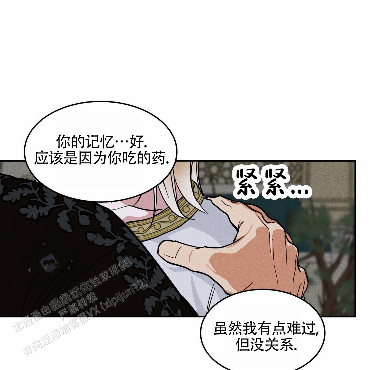 戒毒警察演讲稿漫画,第5话4图