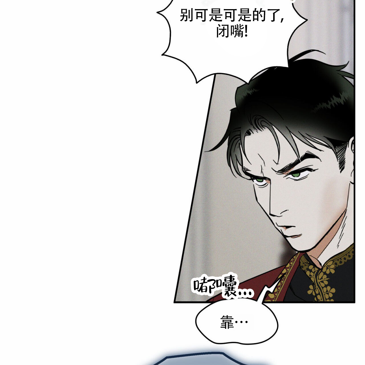 肝脏360度之解毒剂漫画,第2话3图