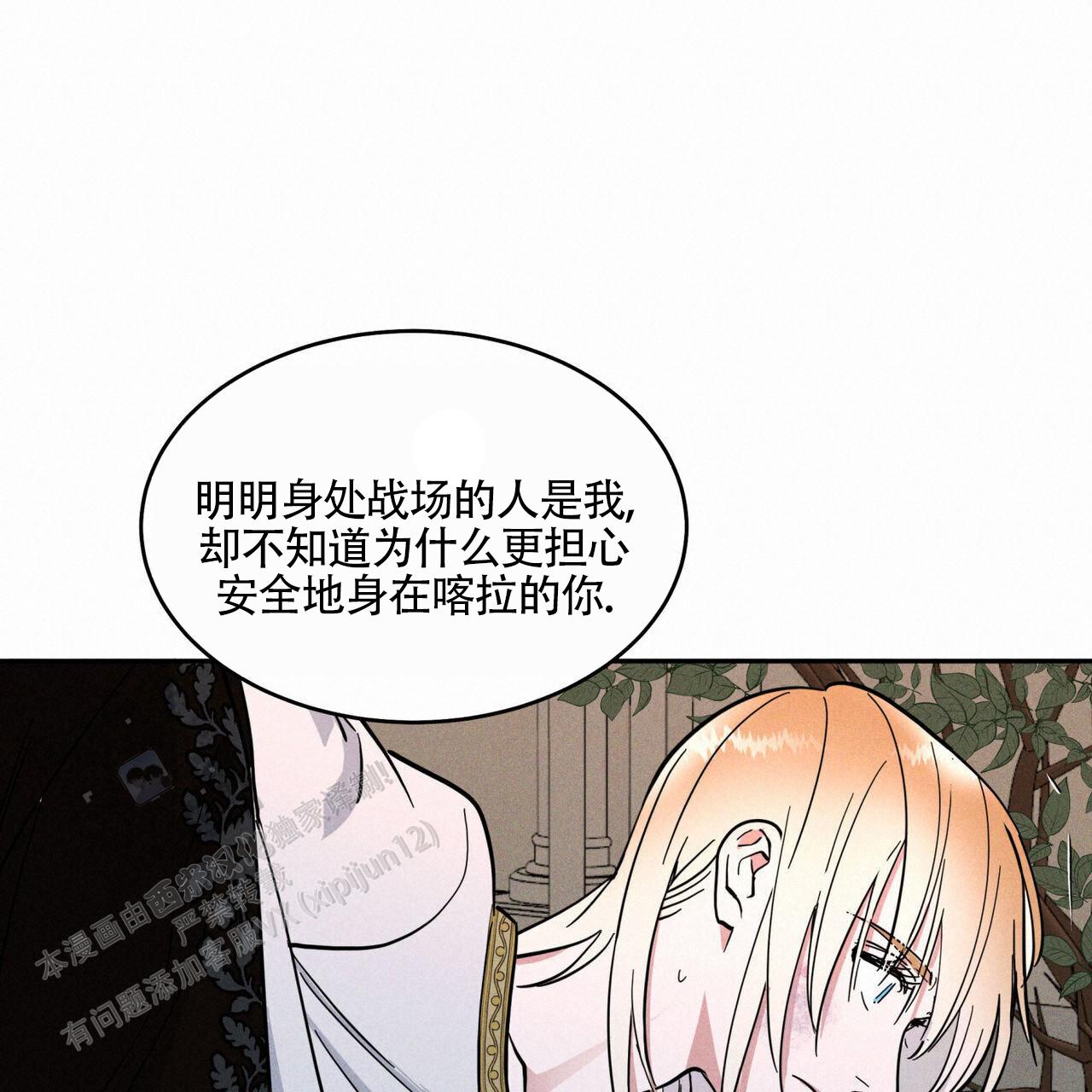 苯二氮卓类解毒剂漫画,第4话3图