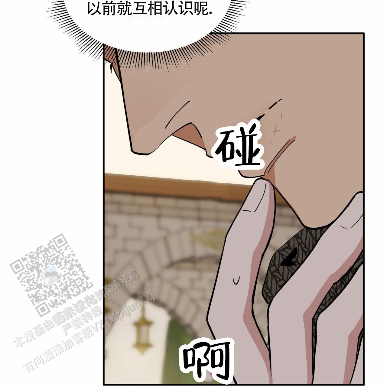 乙酰胺是什么作用漫画,第9话5图