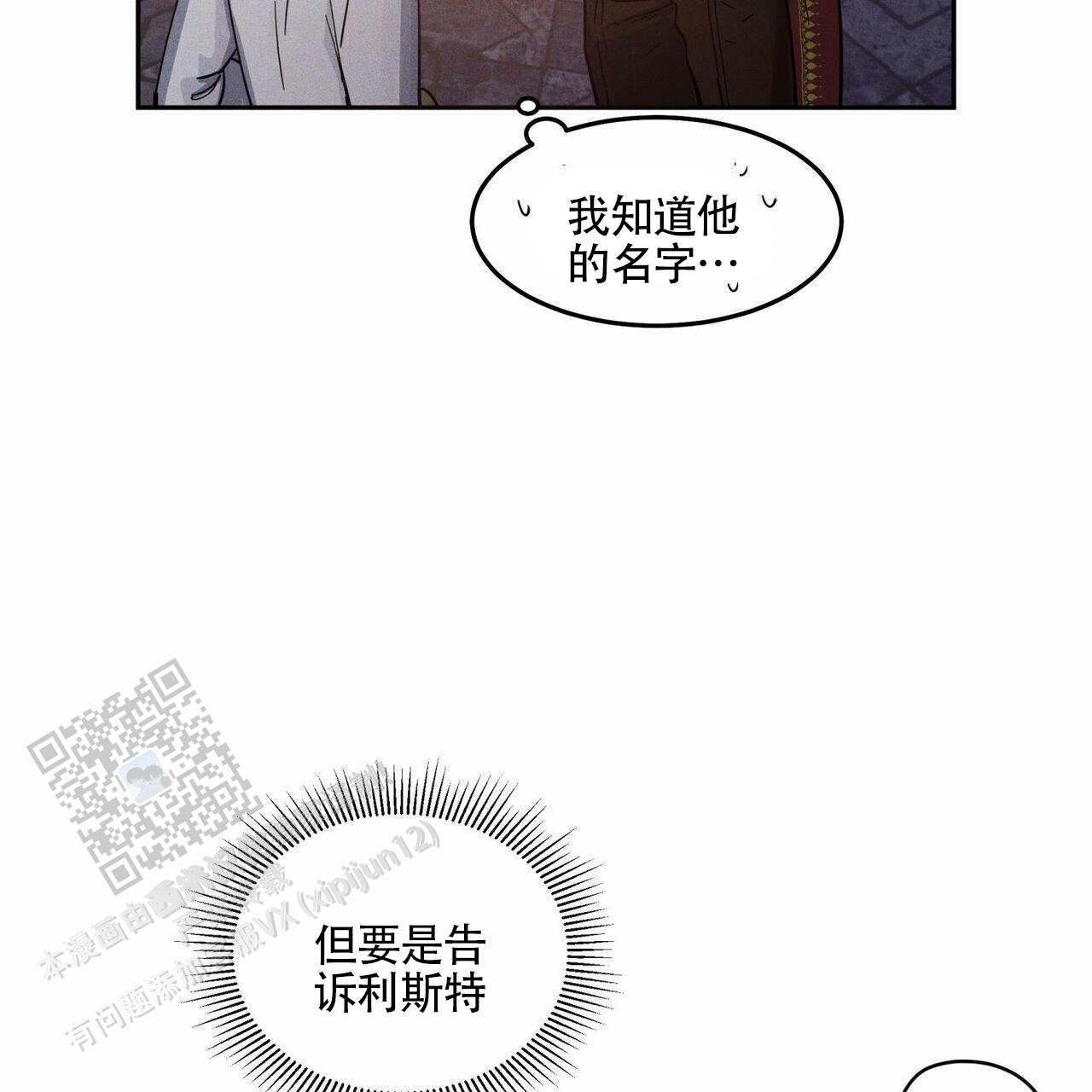 亚硝酸盐的解毒剂漫画,第6话1图