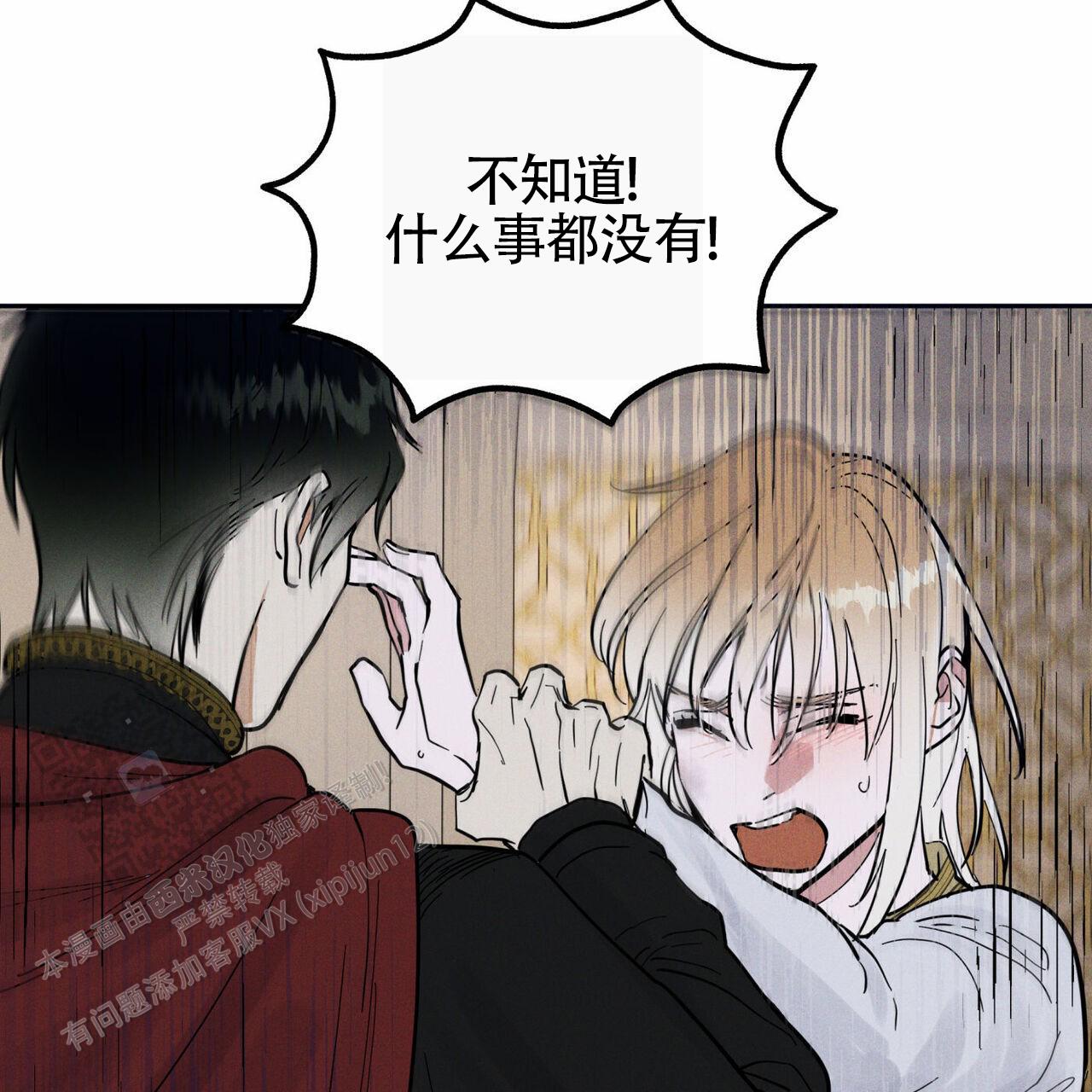 解毒剂中药有哪些漫画,第9话3图