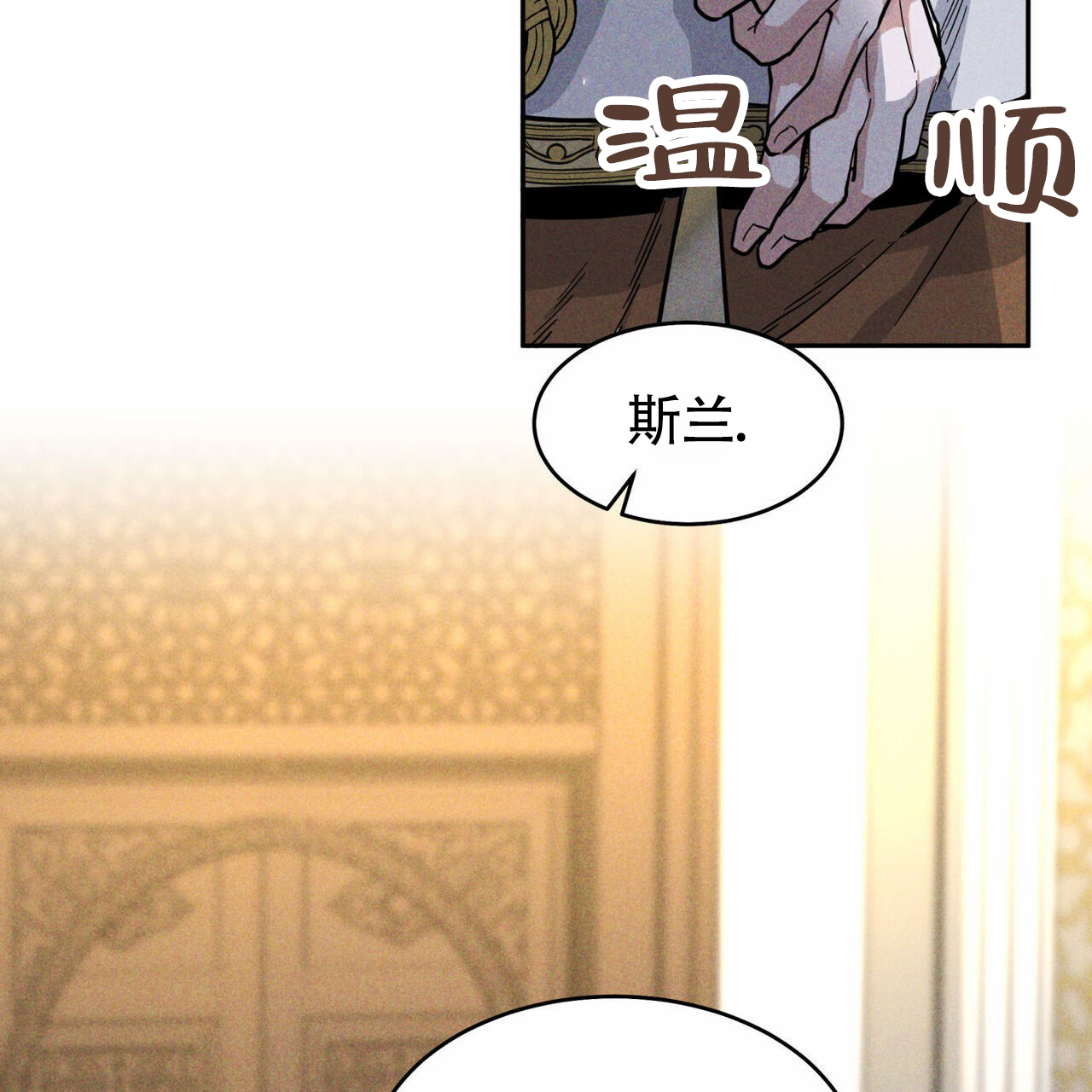 解毒剂单词漫画,第1话2图