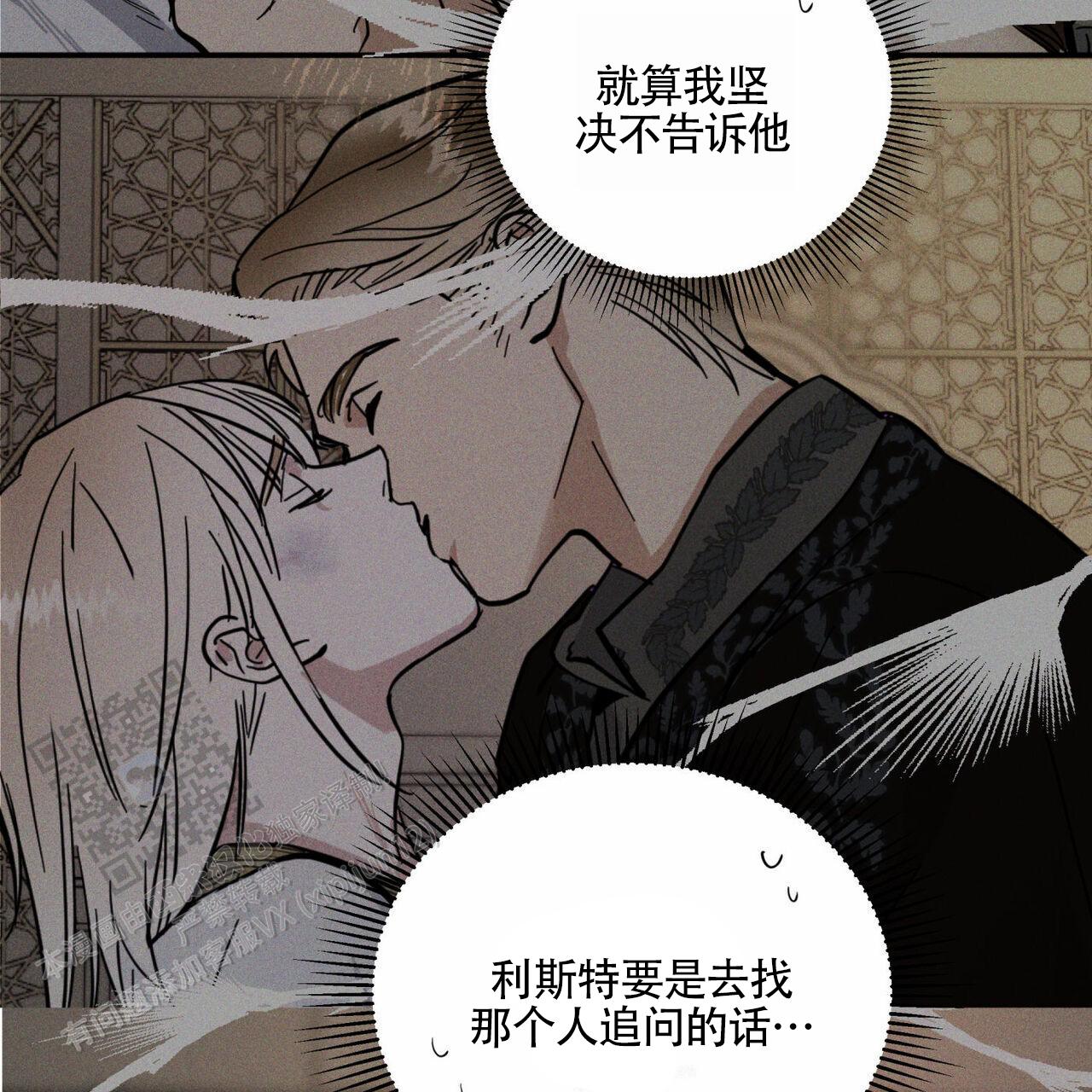 亚硝酸盐的解毒剂漫画,第6话4图