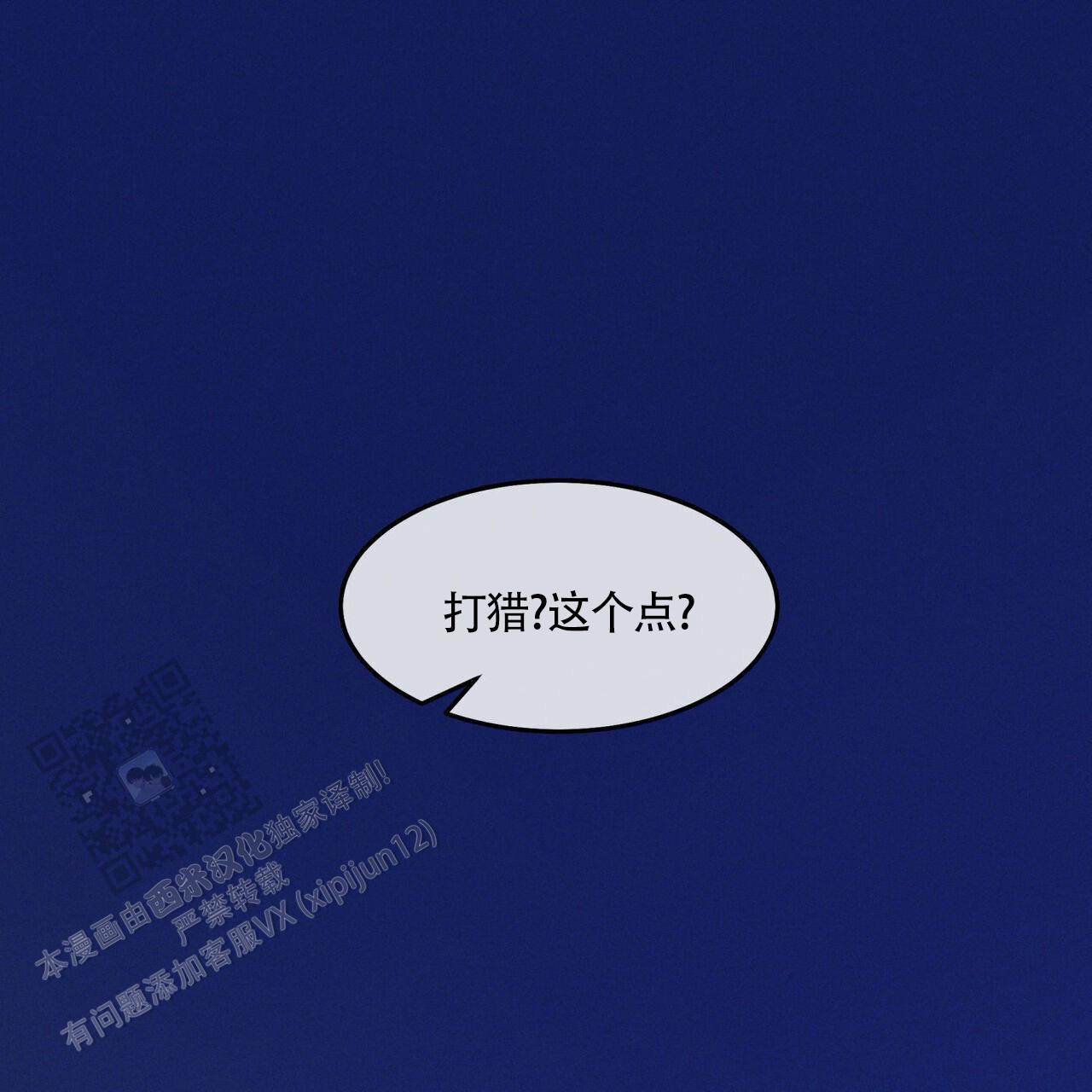 解毒剂小说漫画,第10话1图