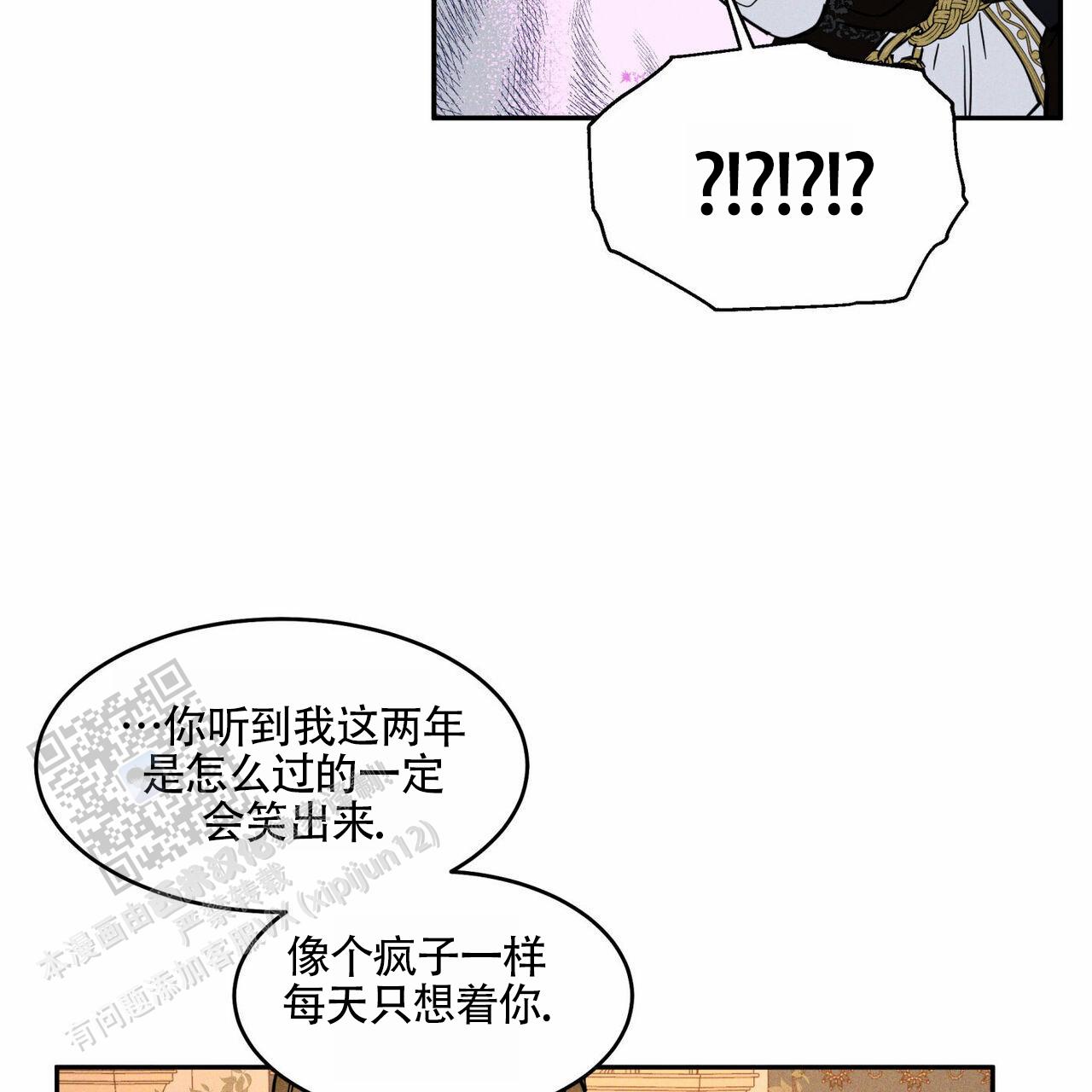 苯二氮卓类解毒剂漫画,第4话1图