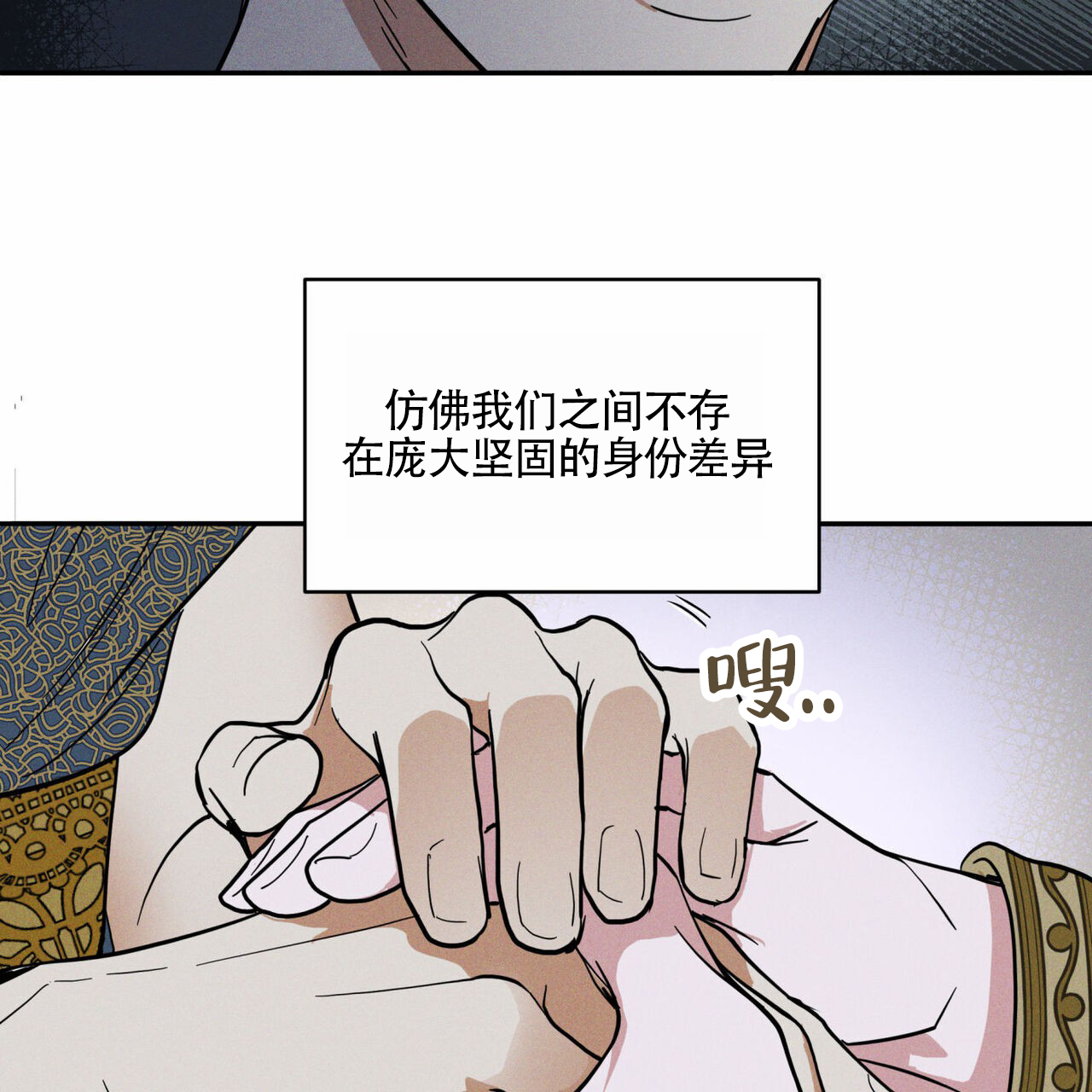 解读基金漫画,第2话5图