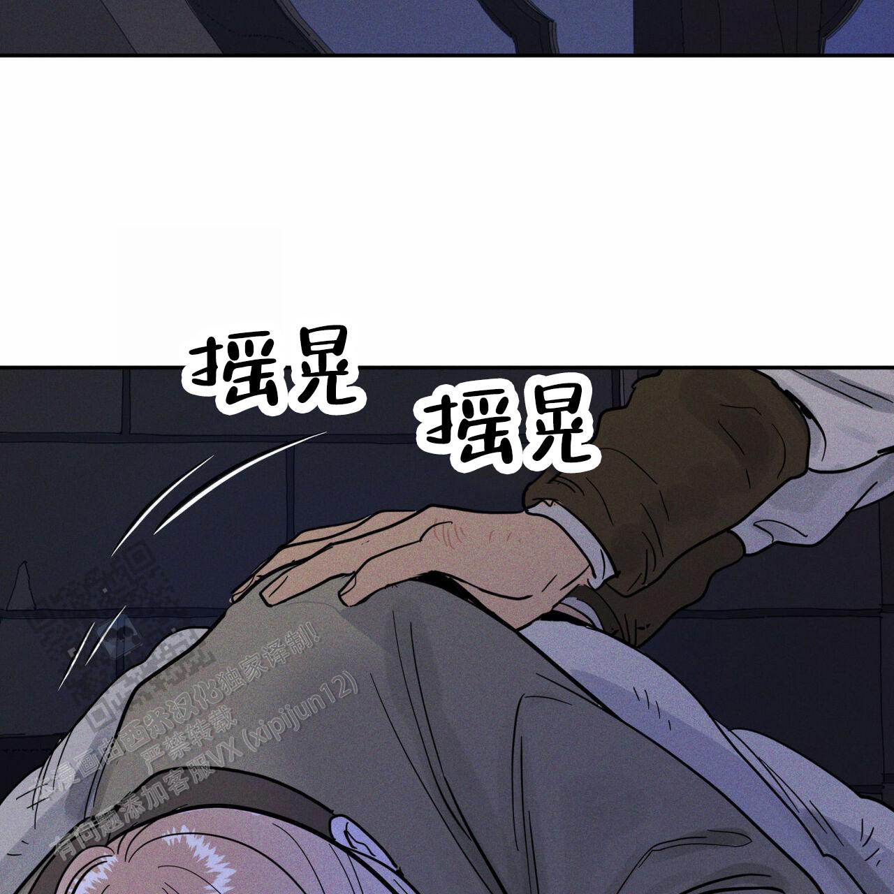 解毒剂中药有哪些漫画,第9话2图