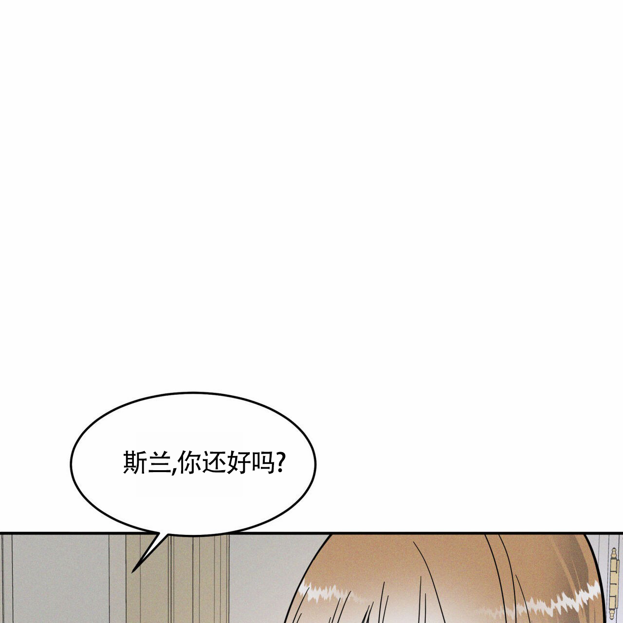 解读基金漫画,第2话5图