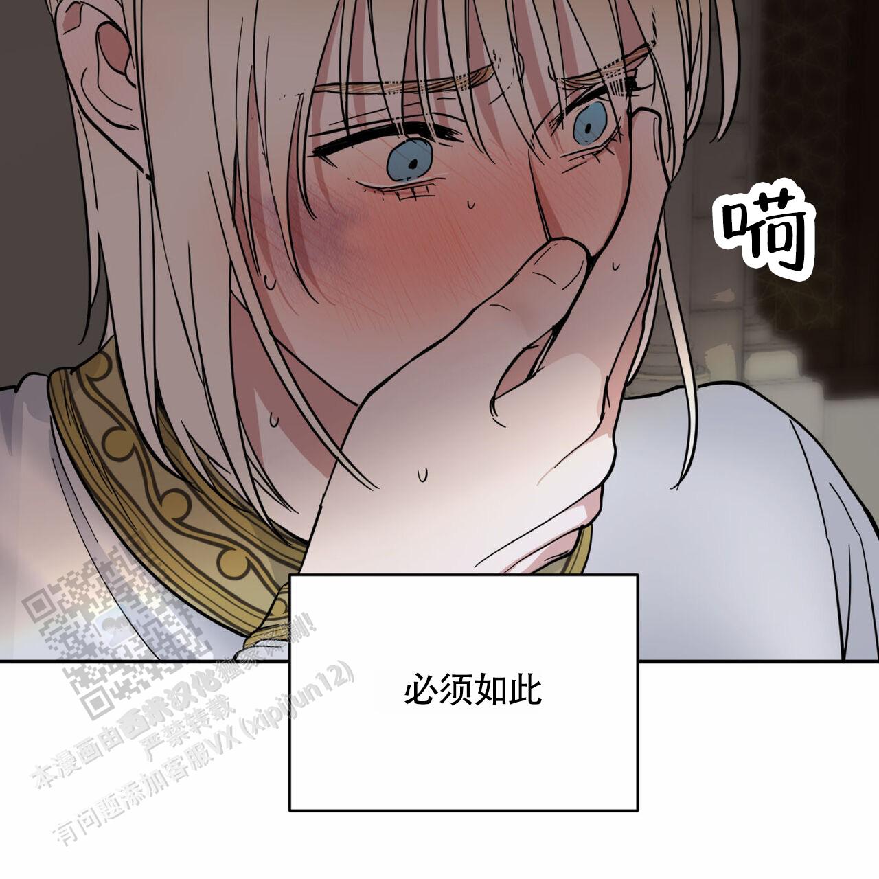 解毒降脂片陕西康惠漫画,第5话5图