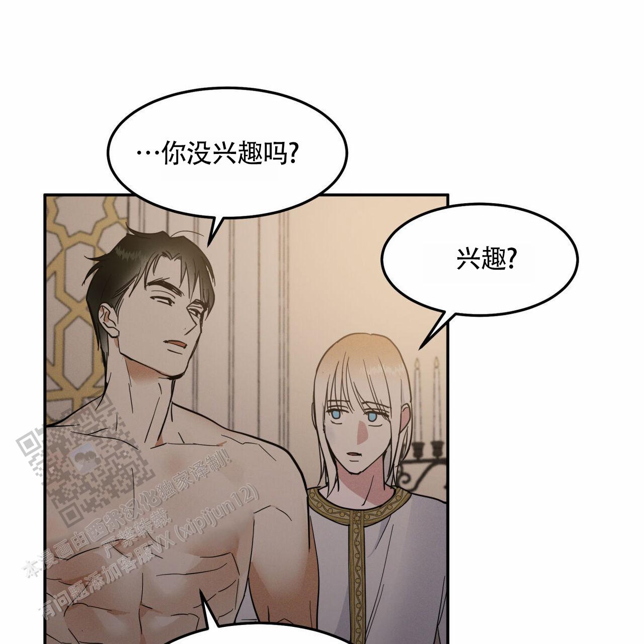 解毒胶囊金诃藏药治疗什么漫画,第7话3图