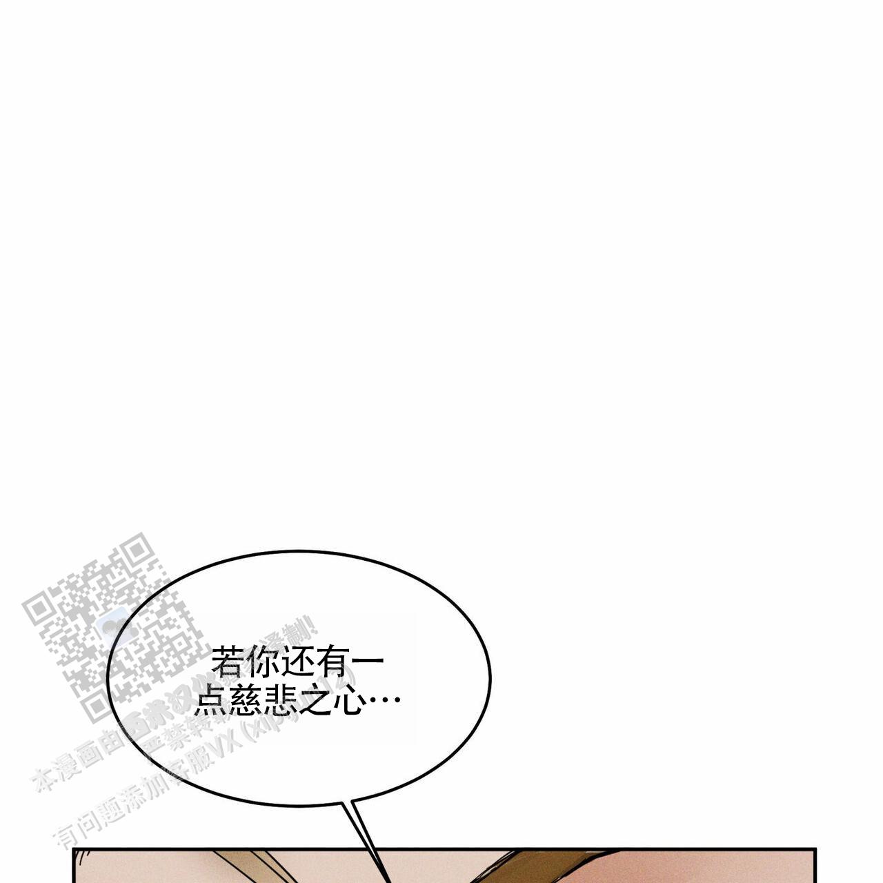 亚硝酸盐的特效解毒剂漫画,第5话2图