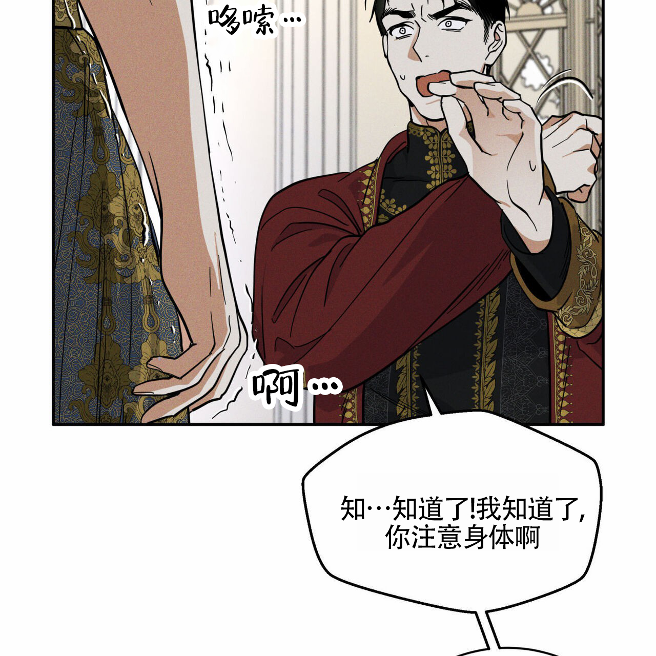 解读监督执纪四种形态漫画,第2话4图