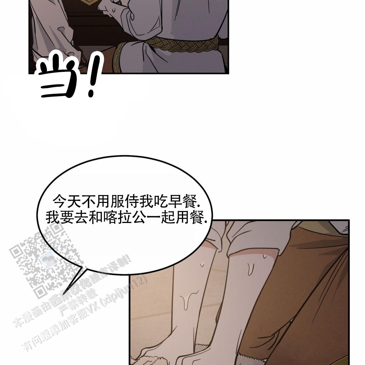 解读纪律处分条例八大特点漫画,第7话3图