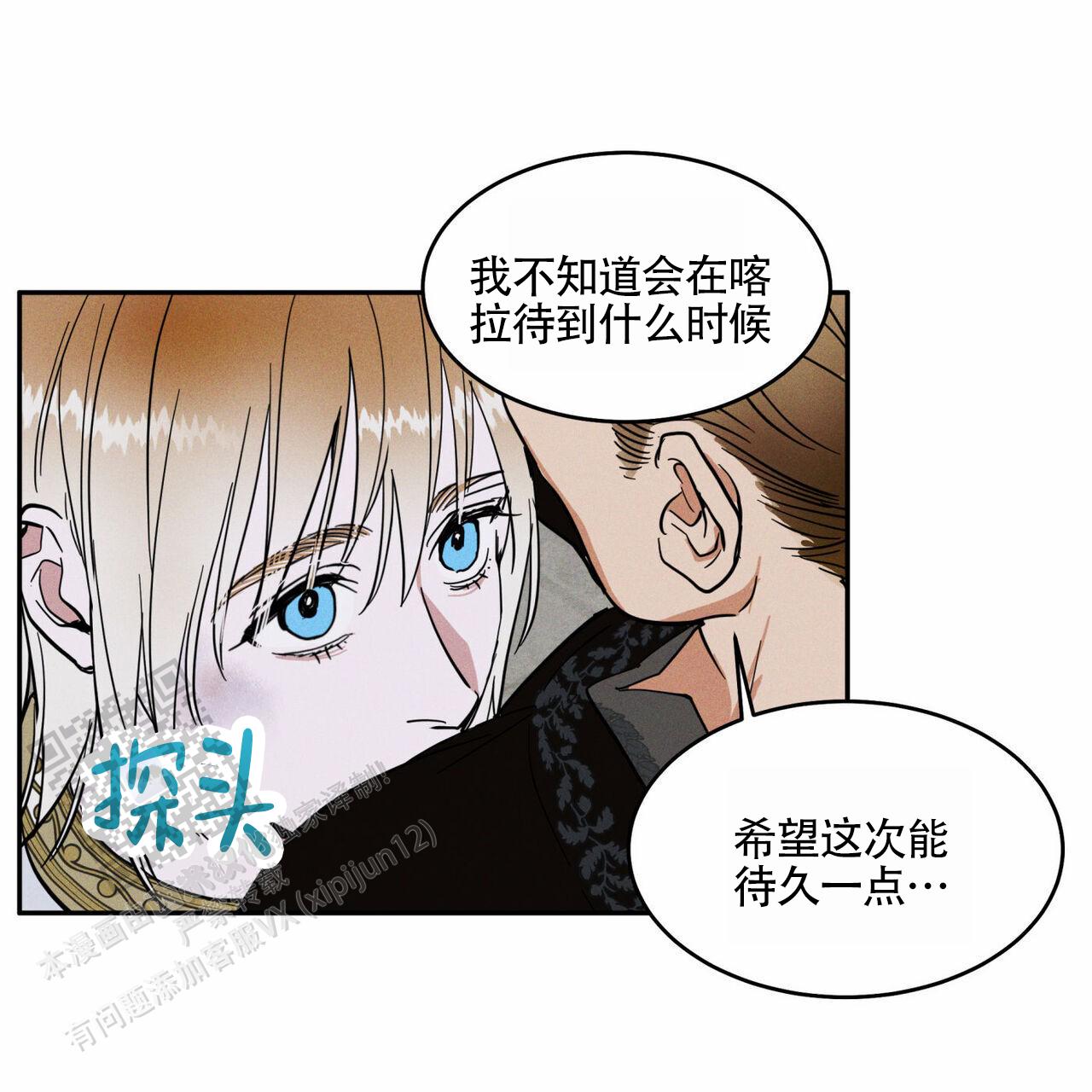 亚硝酸盐的特效解毒剂漫画,第5话5图