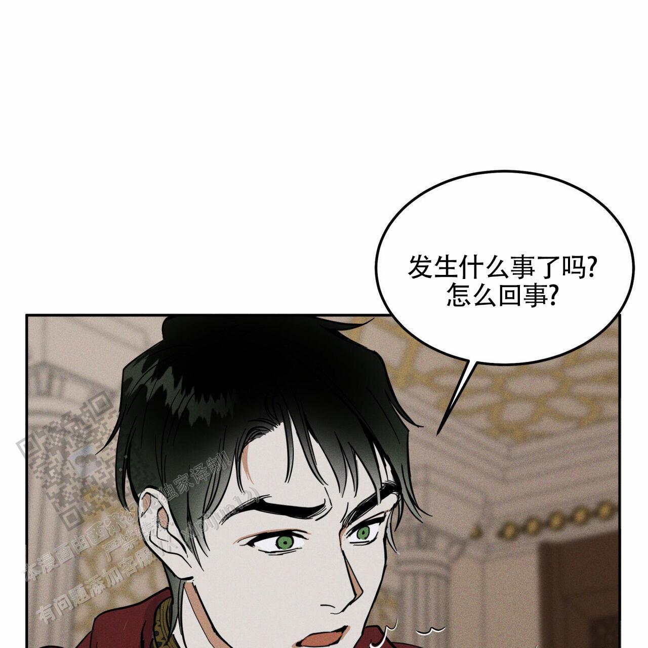 解毒剂中药有哪些漫画,第9话5图