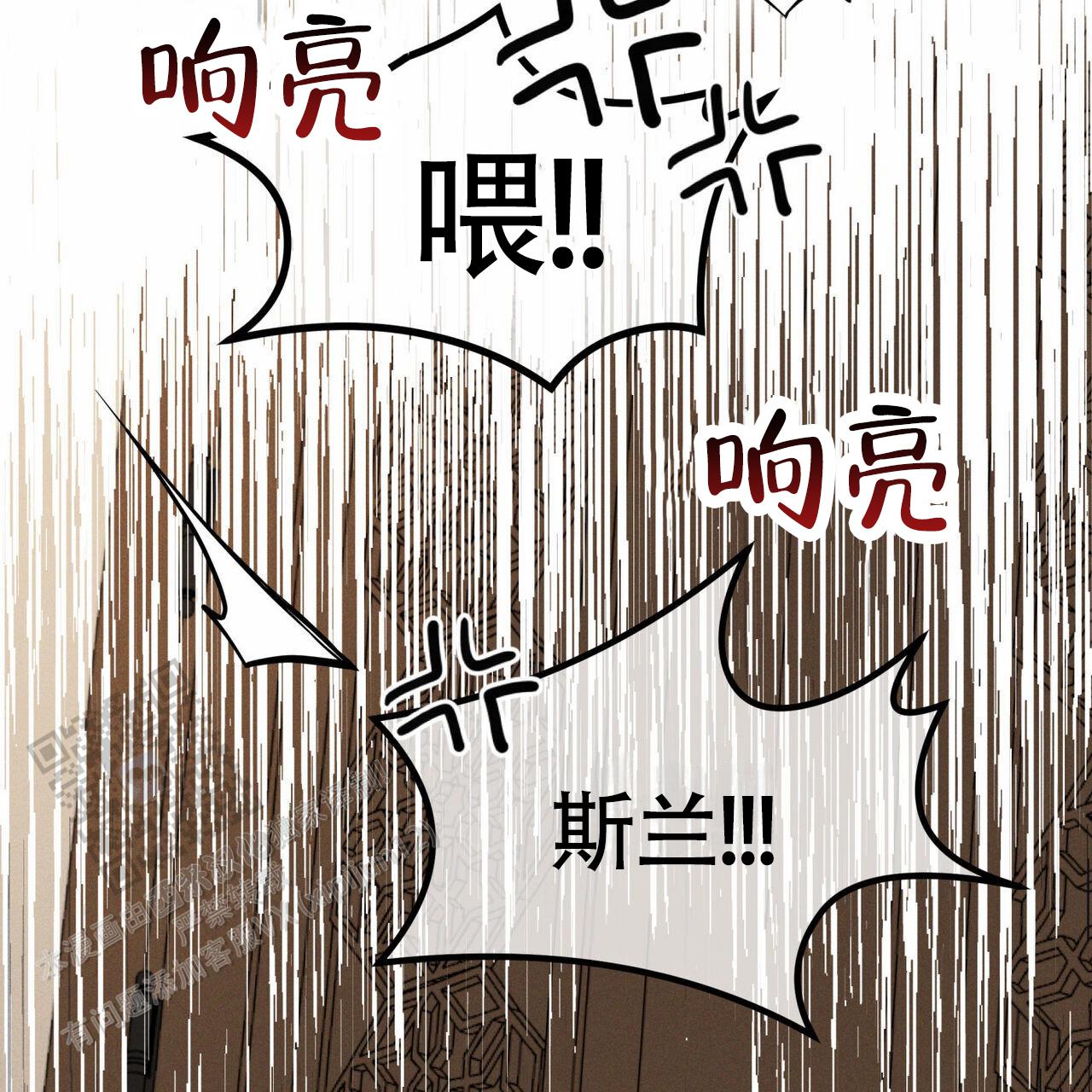 解毒剂中药有哪些漫画,第9话1图