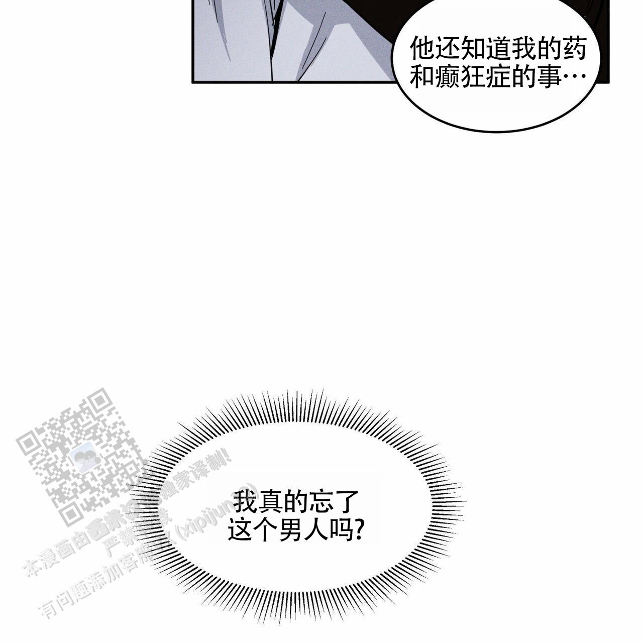 解毒降脂片陕西康惠漫画,第5话3图