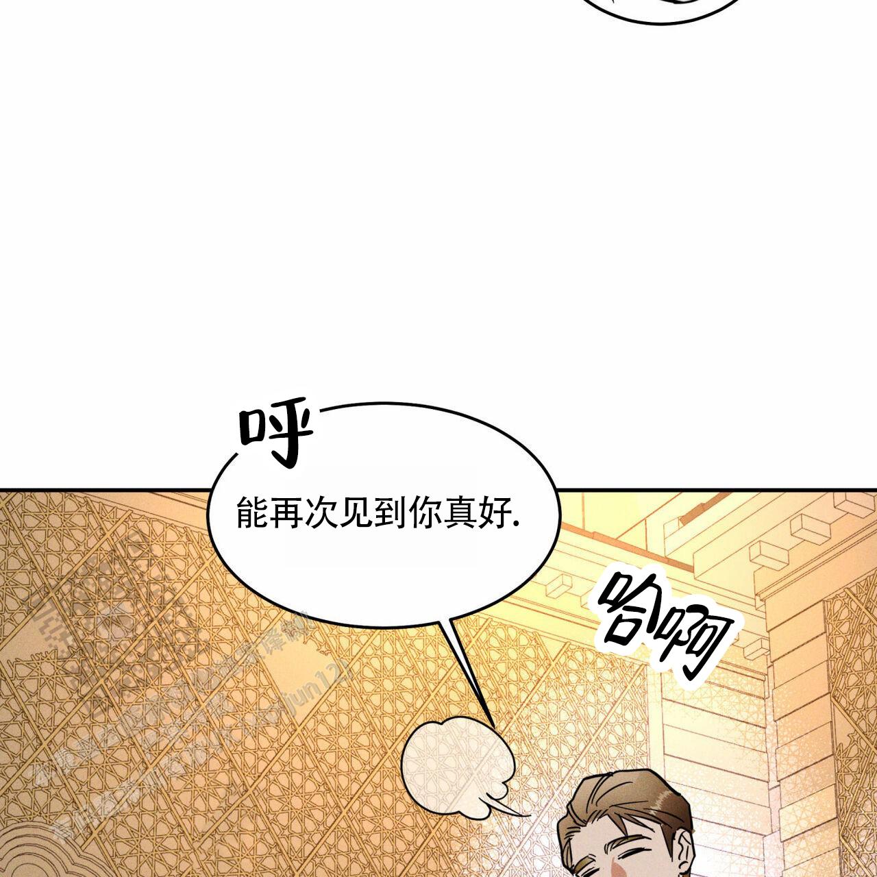 亚硝酸盐的特效解毒剂漫画,第5话3图