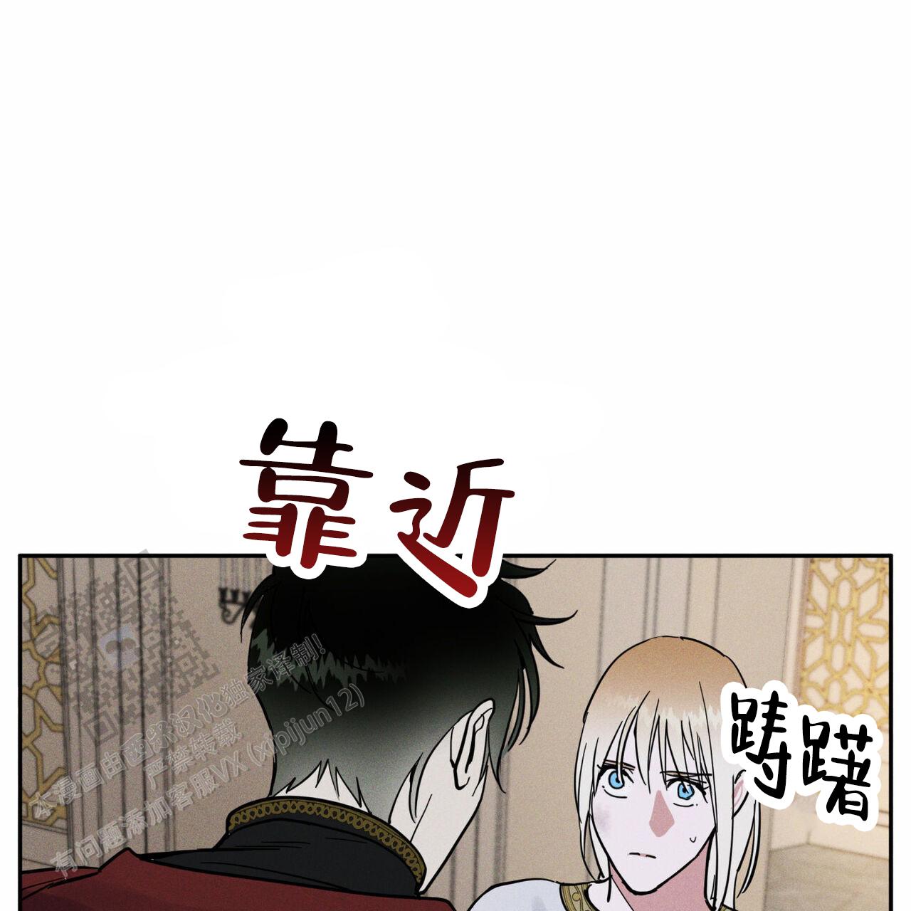 解毒剂中药有哪些漫画,第9话4图