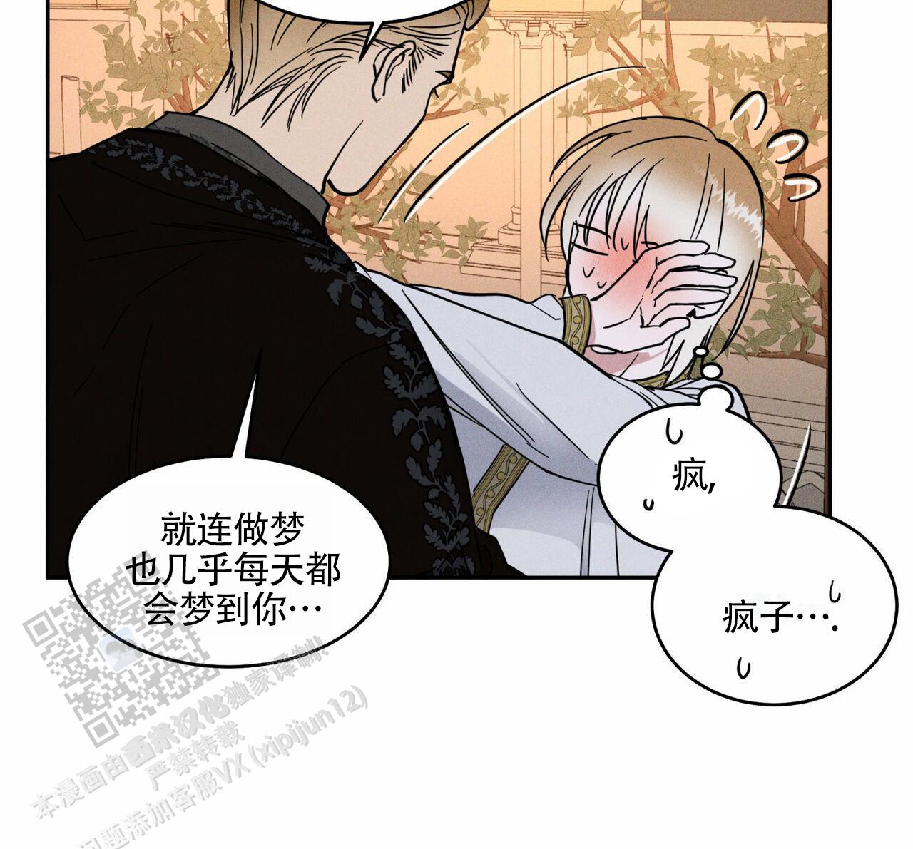 苯二氮卓类解毒剂漫画,第4话2图