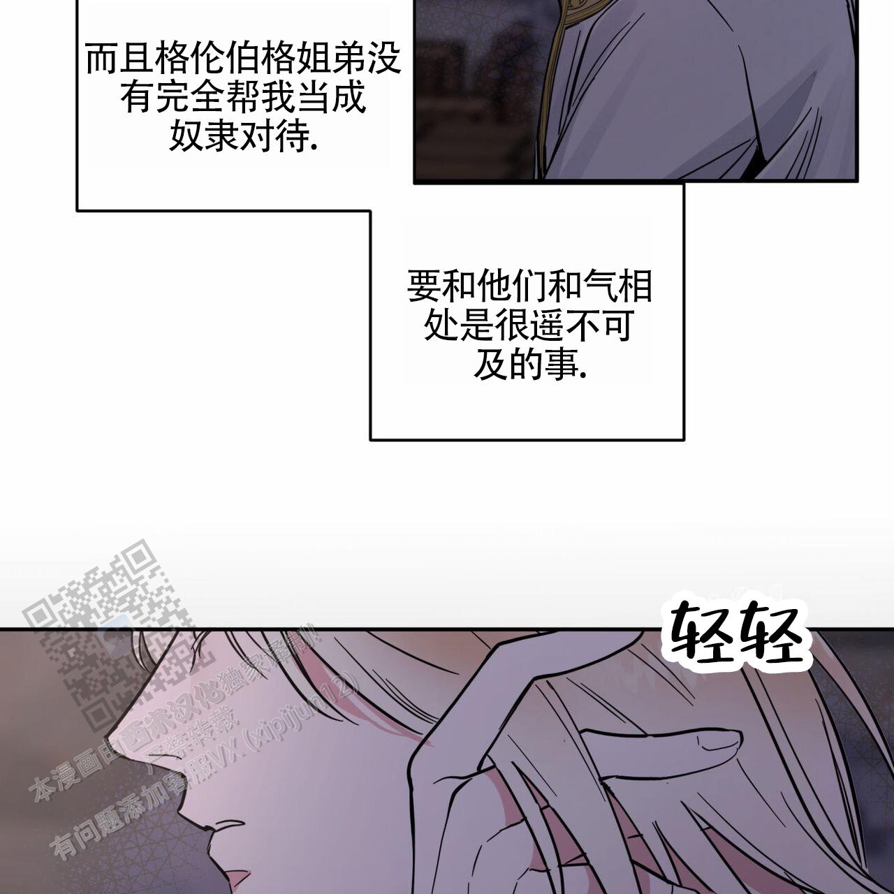 解毒胶囊金诃藏药治疗什么漫画,第7话1图