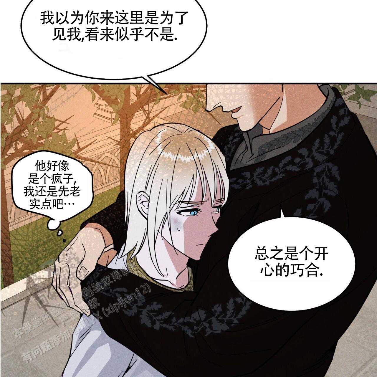 肝脏360度之解毒剂漫画,第5话5图