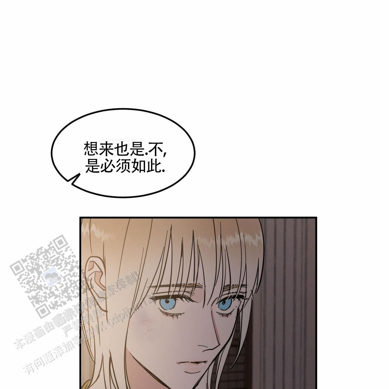 解毒胶囊金诃藏药治疗什么漫画,第7话5图