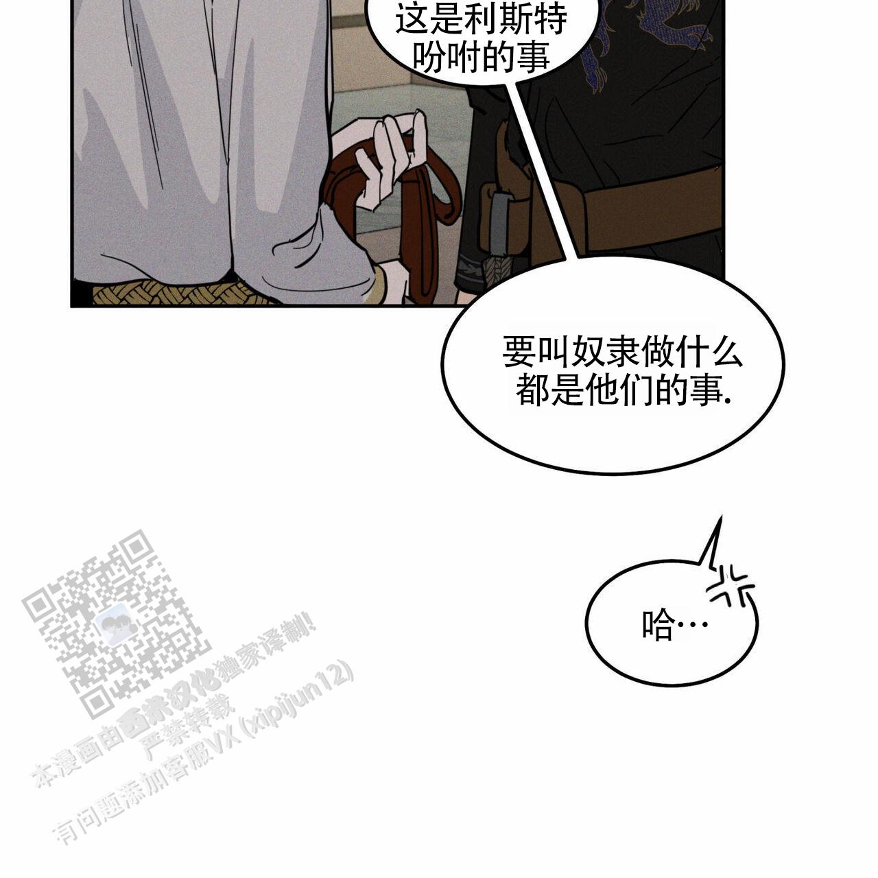 解毒剂维生素k1漫画,第8话3图