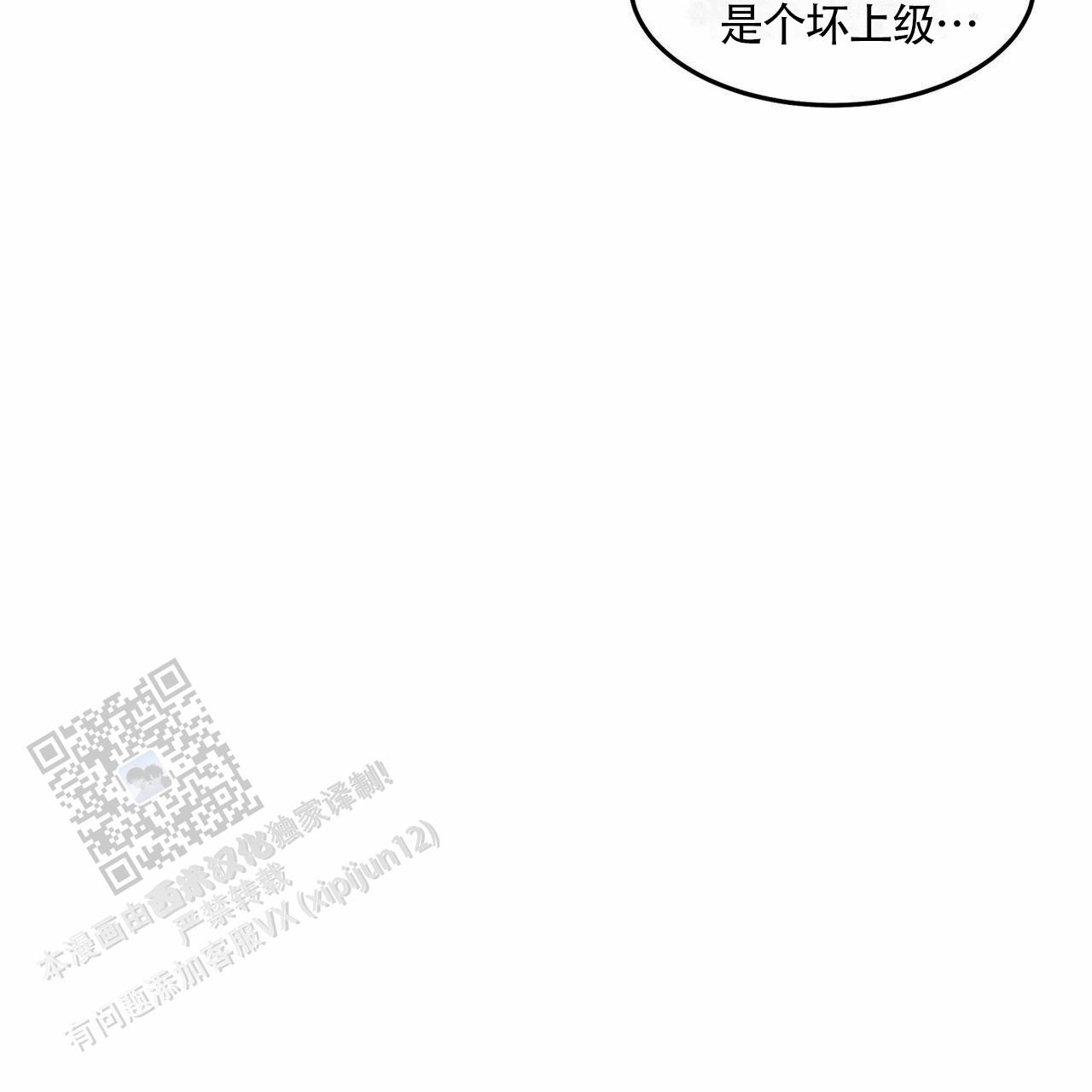 解毒胶囊金诃藏药治疗什么漫画,第7话4图