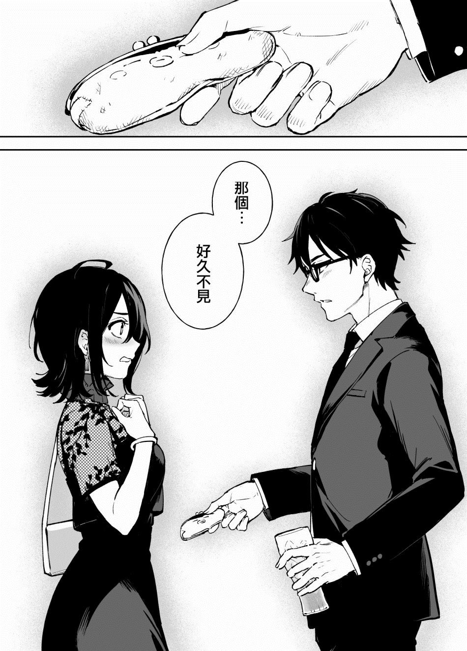 礼尚往来的意思是什么漫画,第1话3图