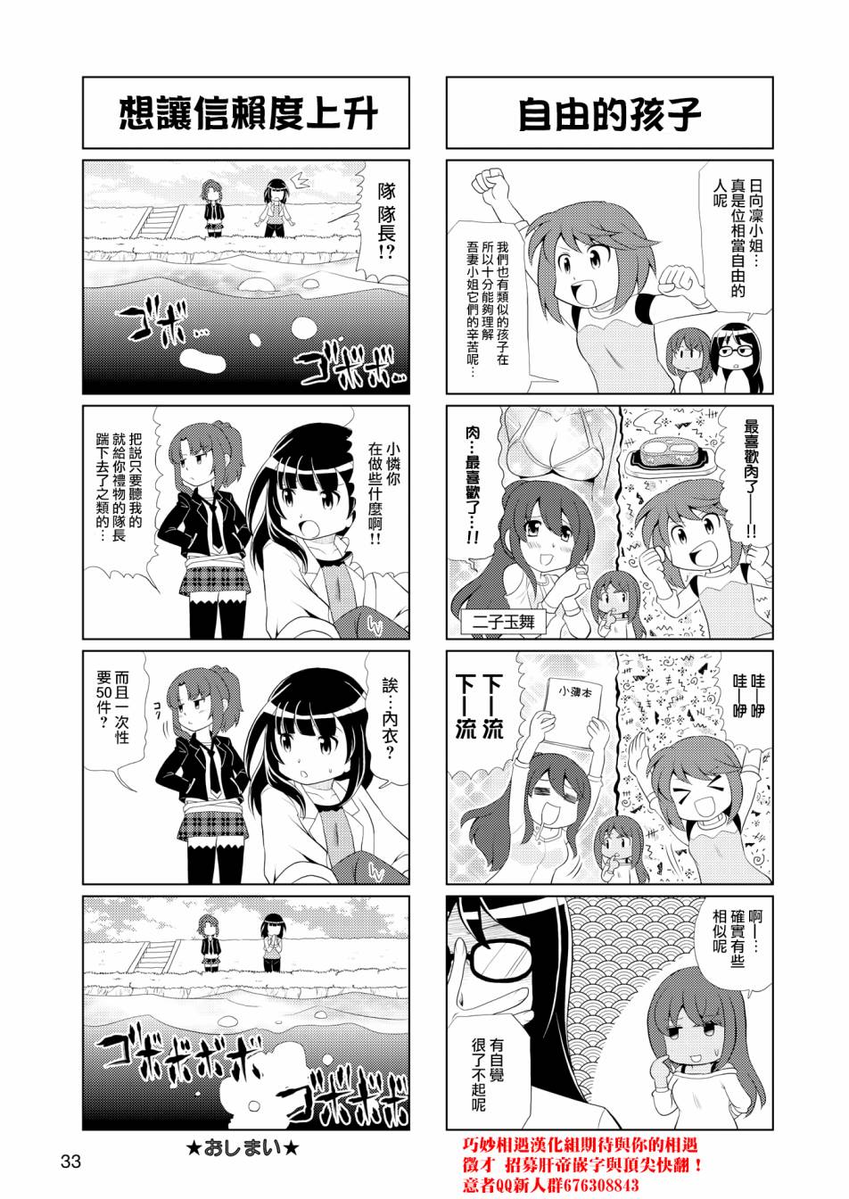 机战少女Alice官方四格短篇集漫画,第1话3图