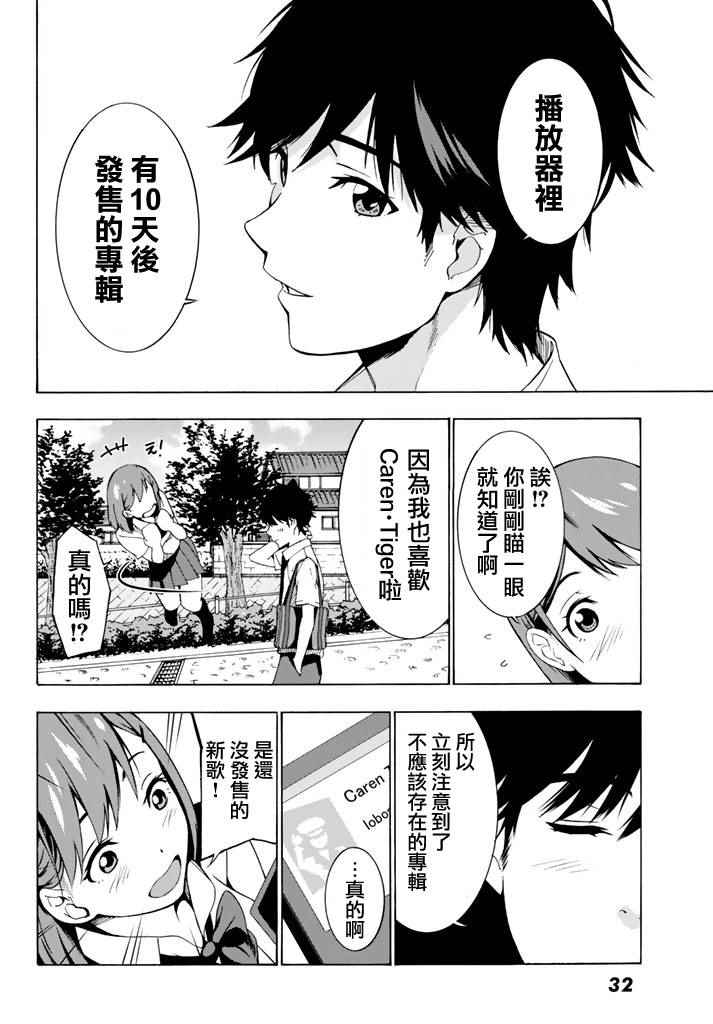 军事职业教育漫画,第1话2图