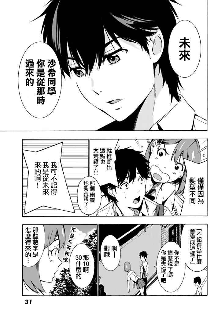 军事职业教育漫画,第1话1图