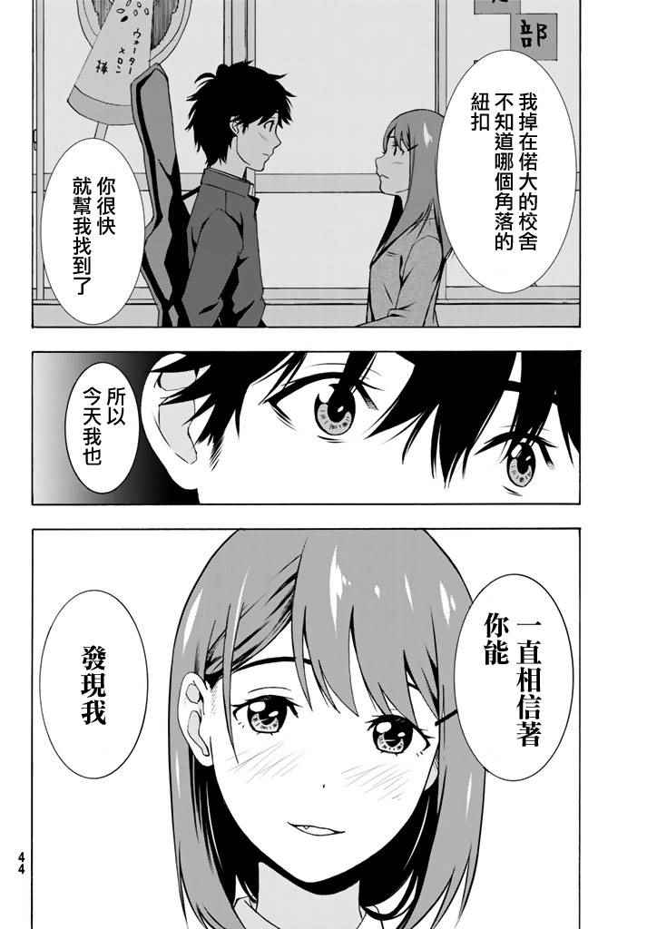 军事职业教育漫画,第1话1图