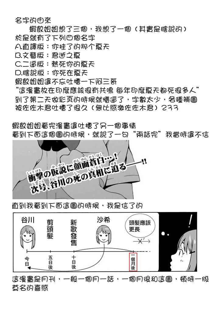 军事职业教育漫画,第1话5图