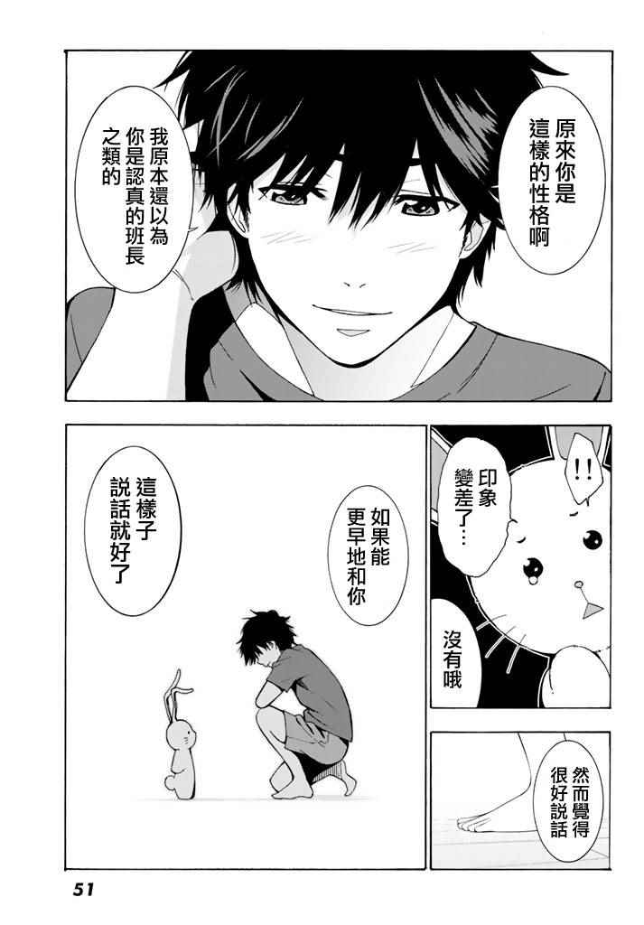 军事职业教育漫画,第1话3图