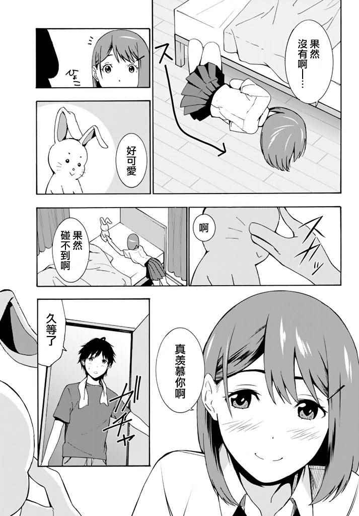 军事职业教育漫画,第1话1图