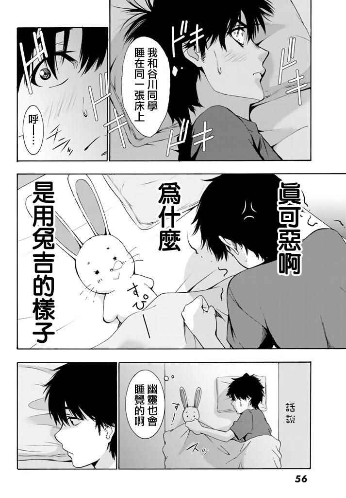 军事职业教育漫画,第1话3图