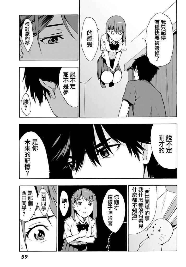 军事职业教育漫画,第1话1图