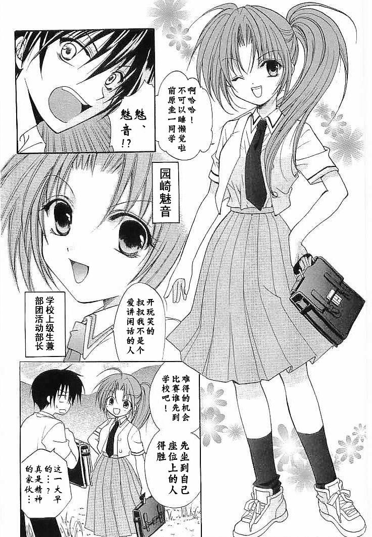 寒蝉鸣泣之时绵流篇完整解析漫画,第1话3图